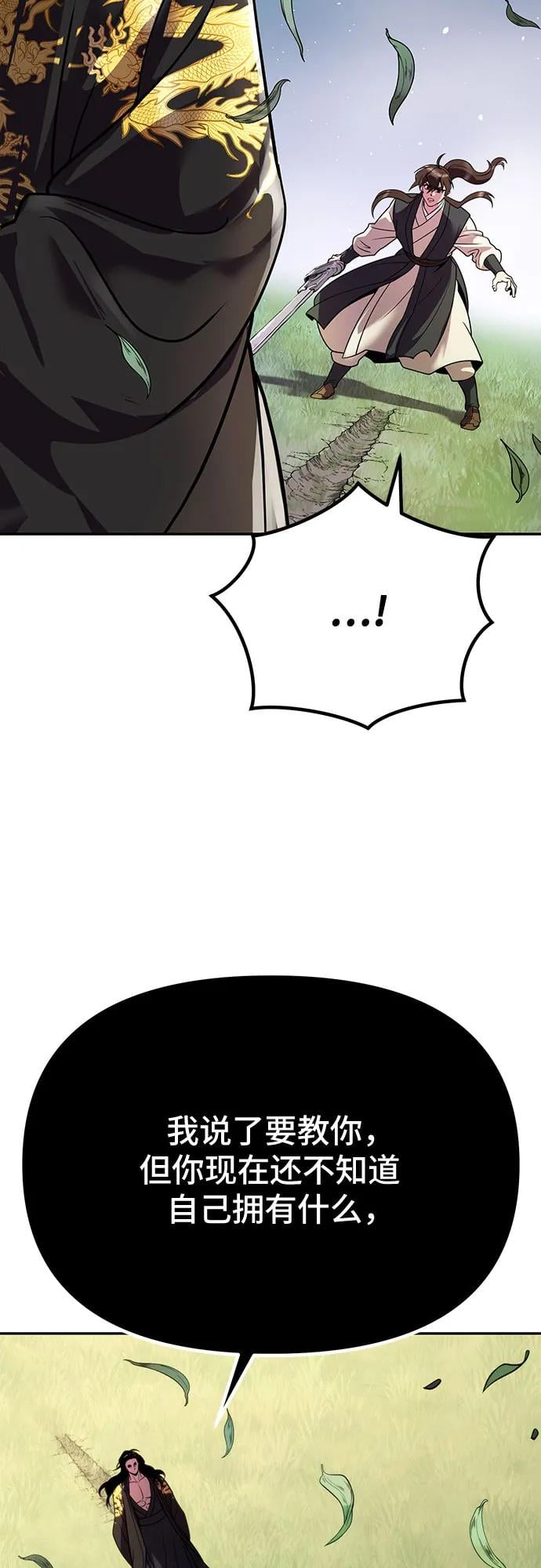 第 99 页
