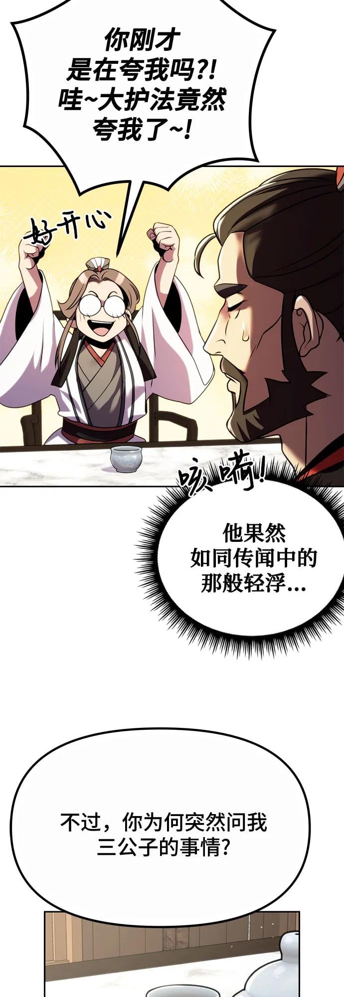 第 59 页