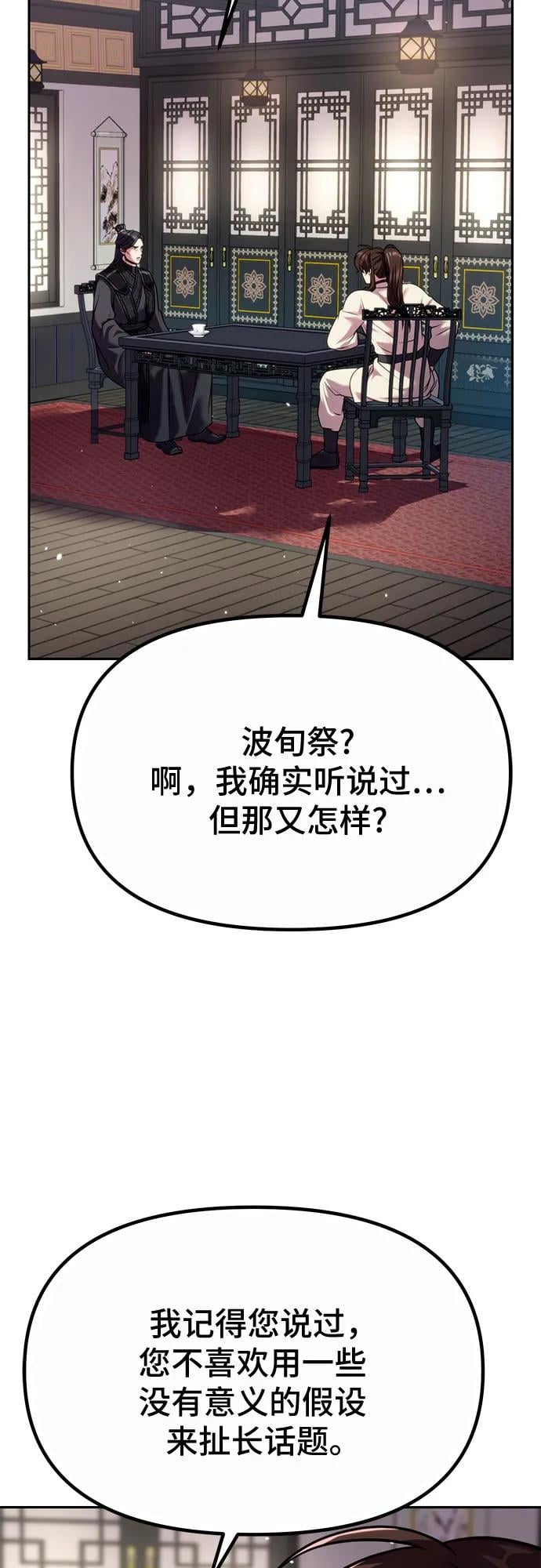 第 90 页