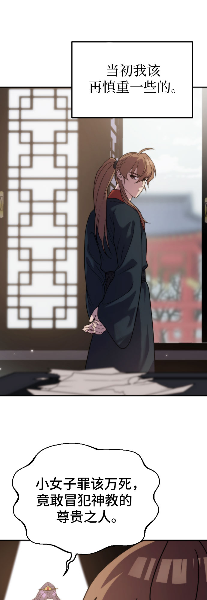 第 88 页