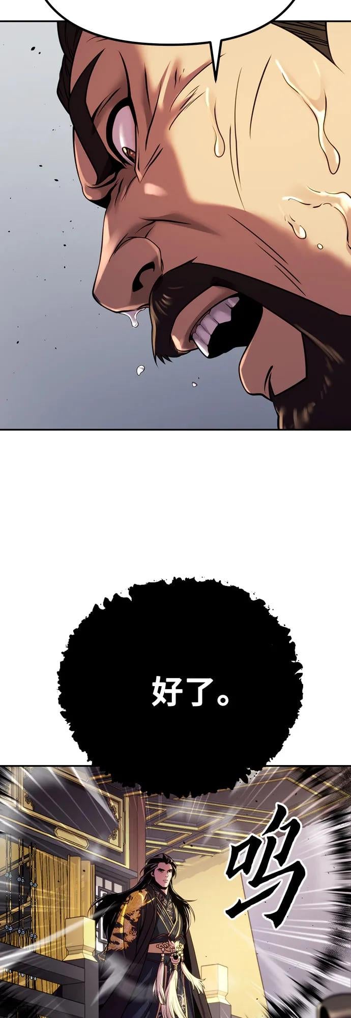 第 77 页