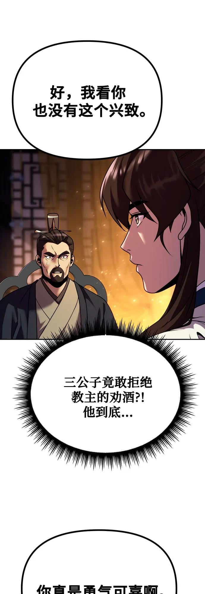 第 88 页