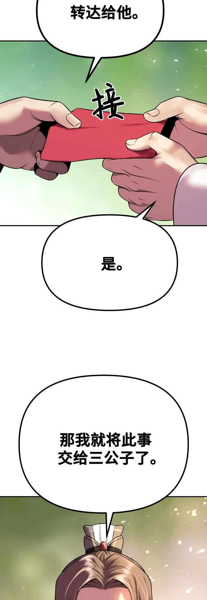 第 112 页