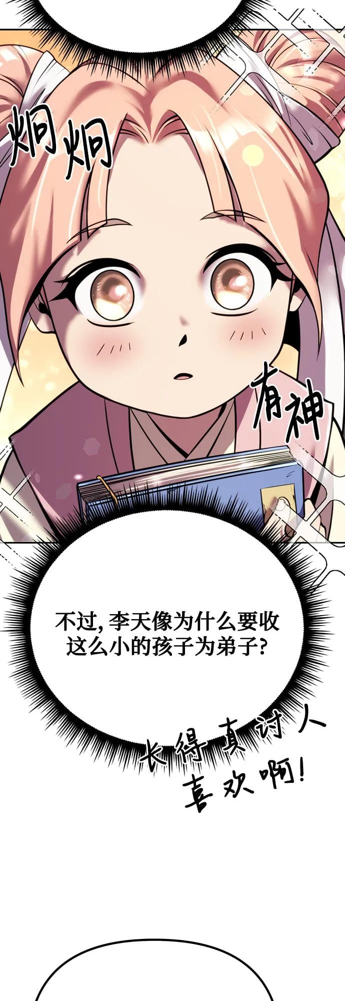 第 54 页
