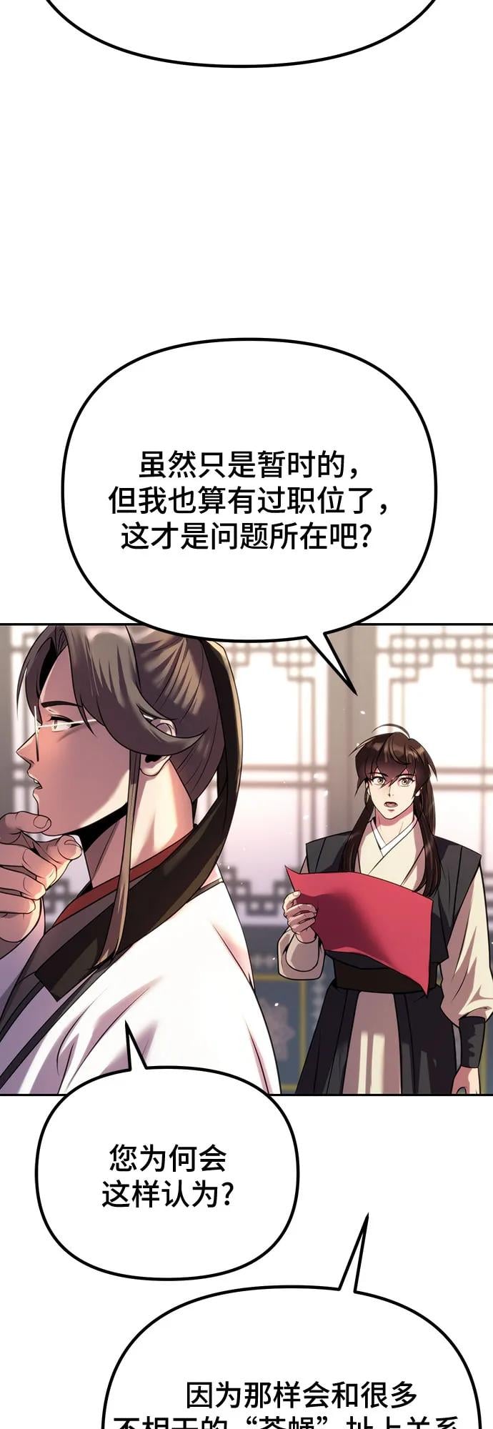 第 74 页