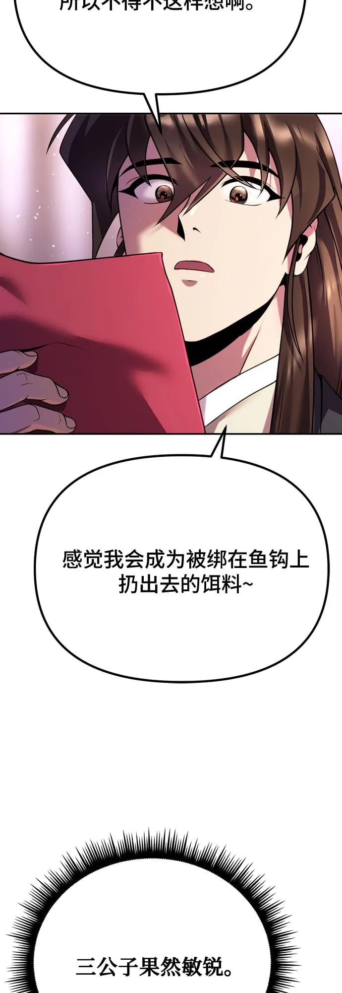 第 80 页