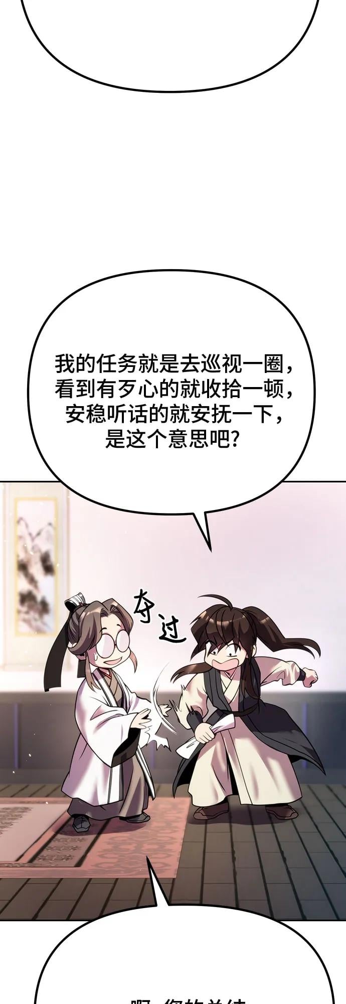 第 89 页