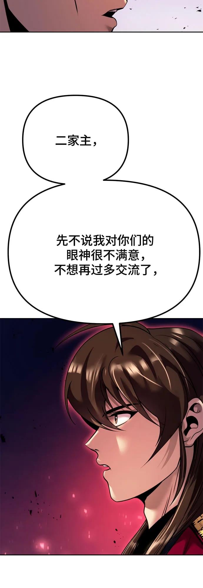 第 97 页