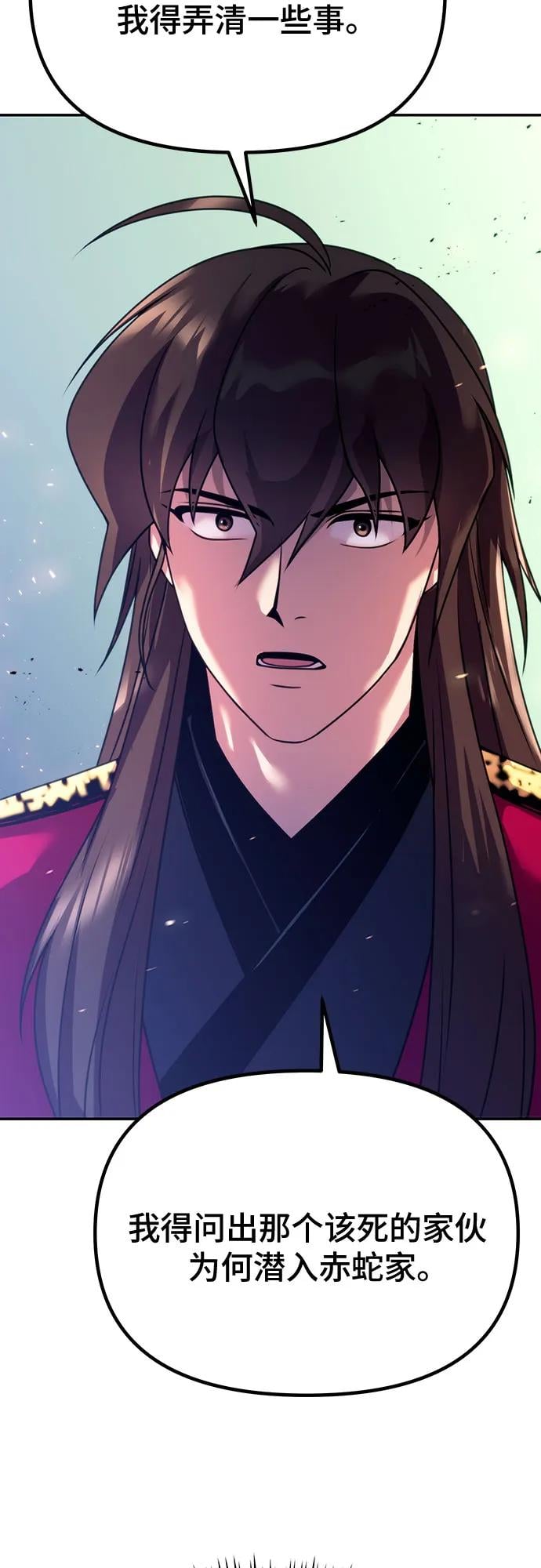 第 97 页