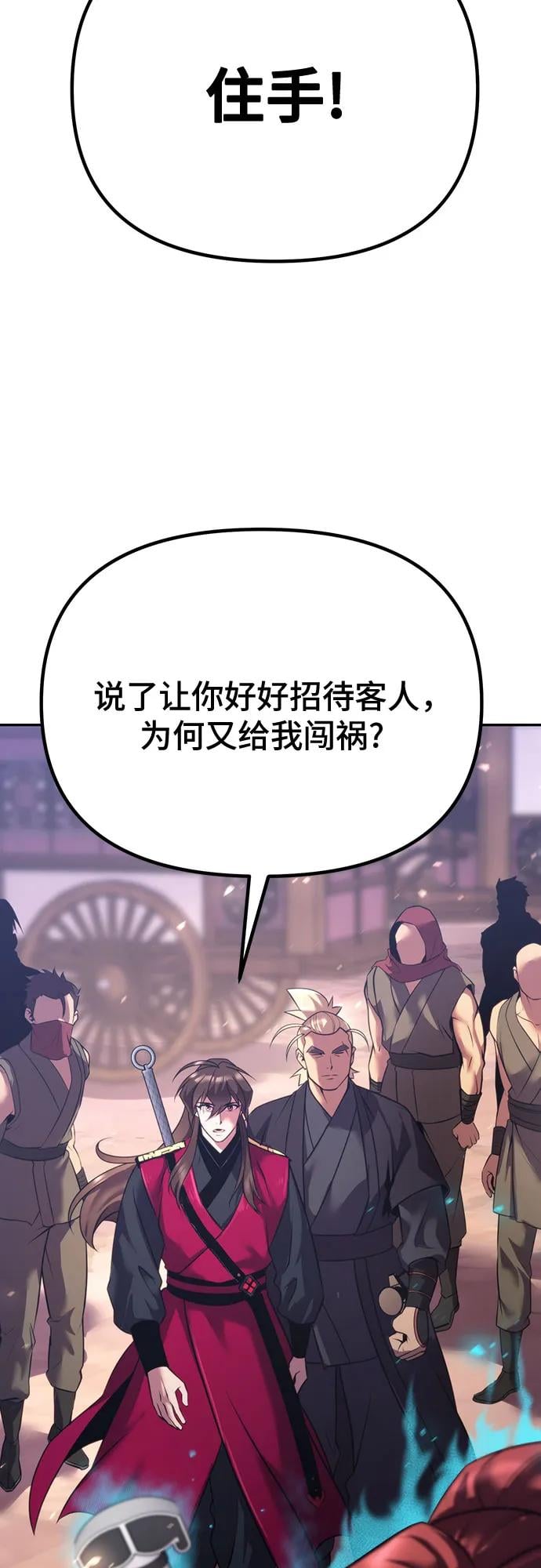 第 97 页