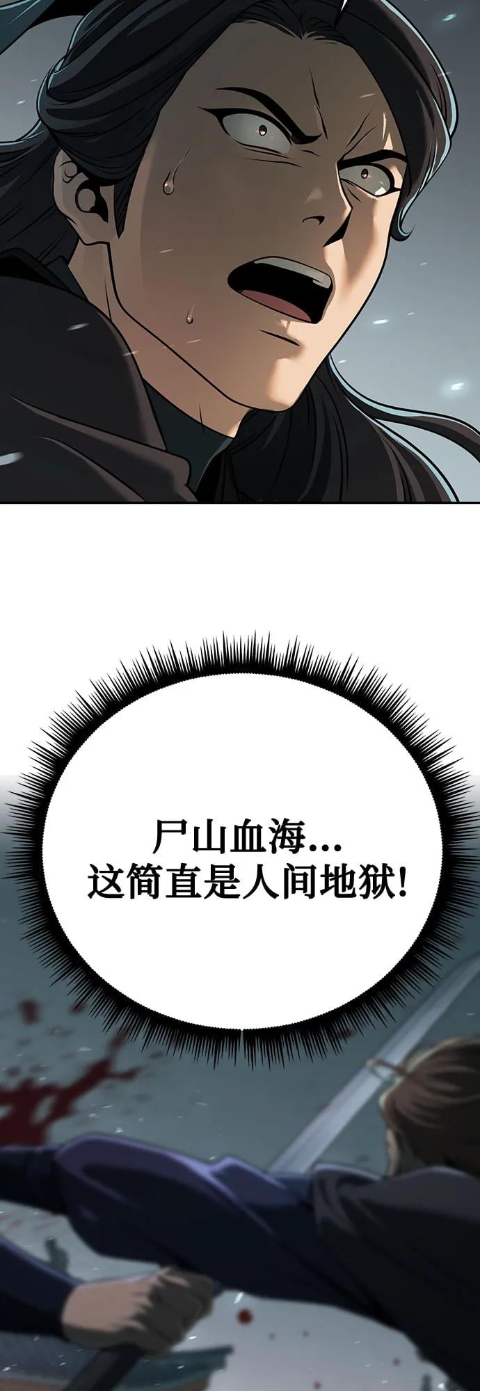 第 77 页