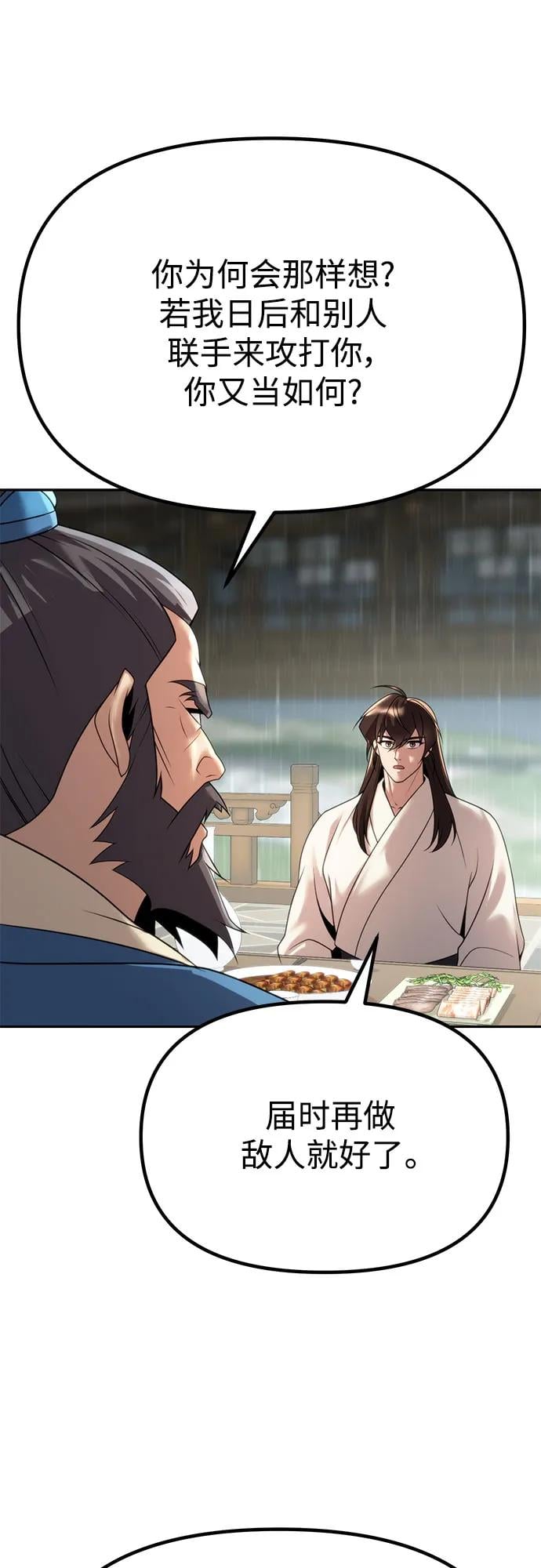 第 87 页
