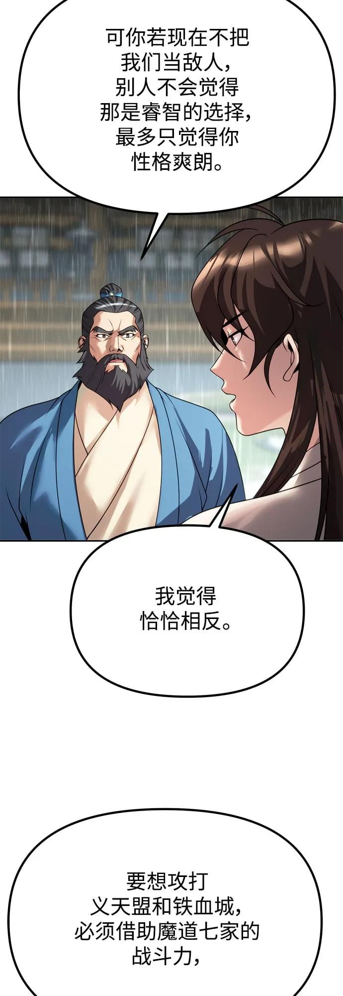 第 88 页