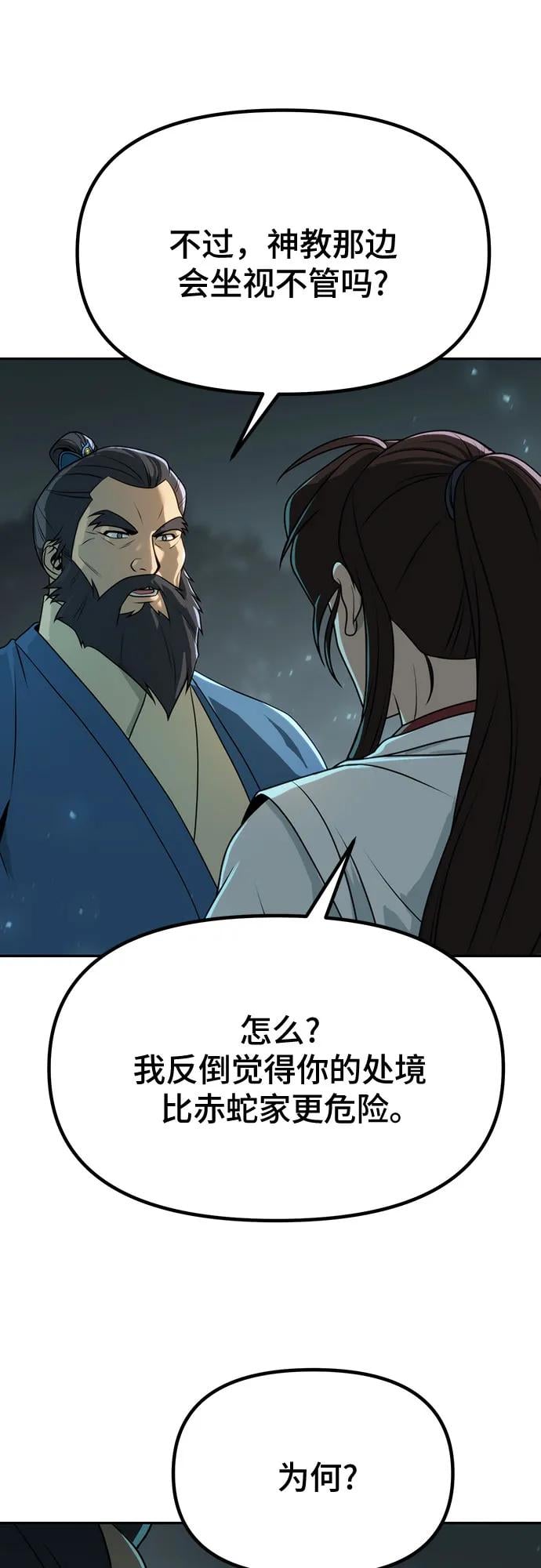第 82 页