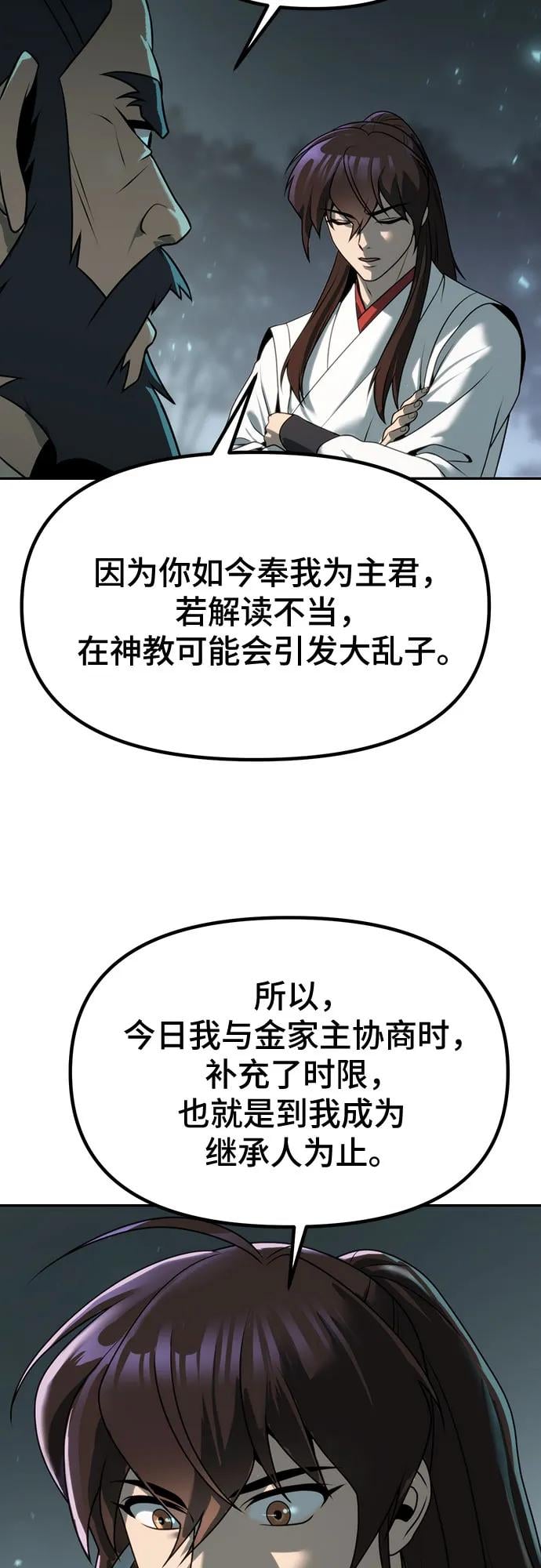 第 83 页