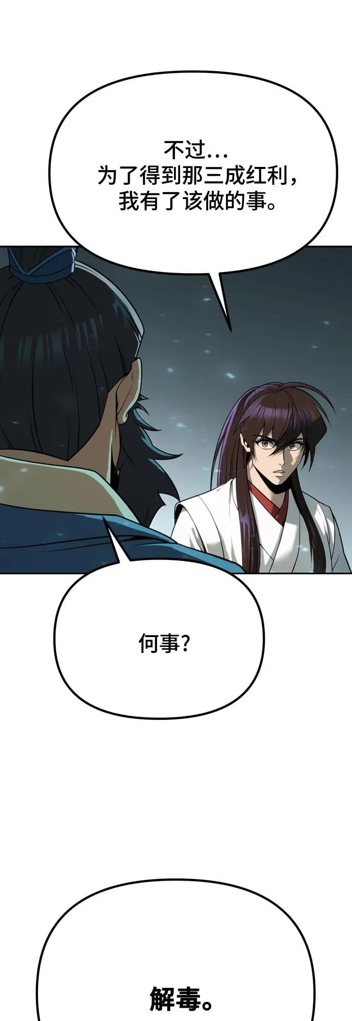 第 87 页