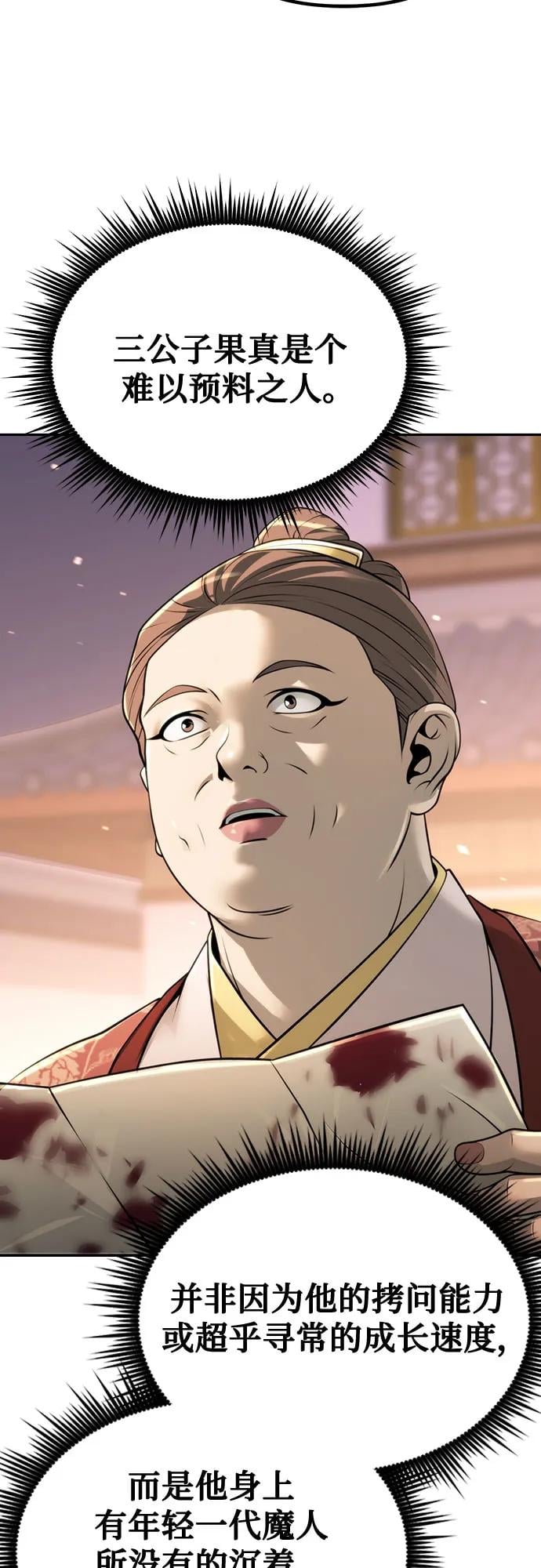 第 59 页