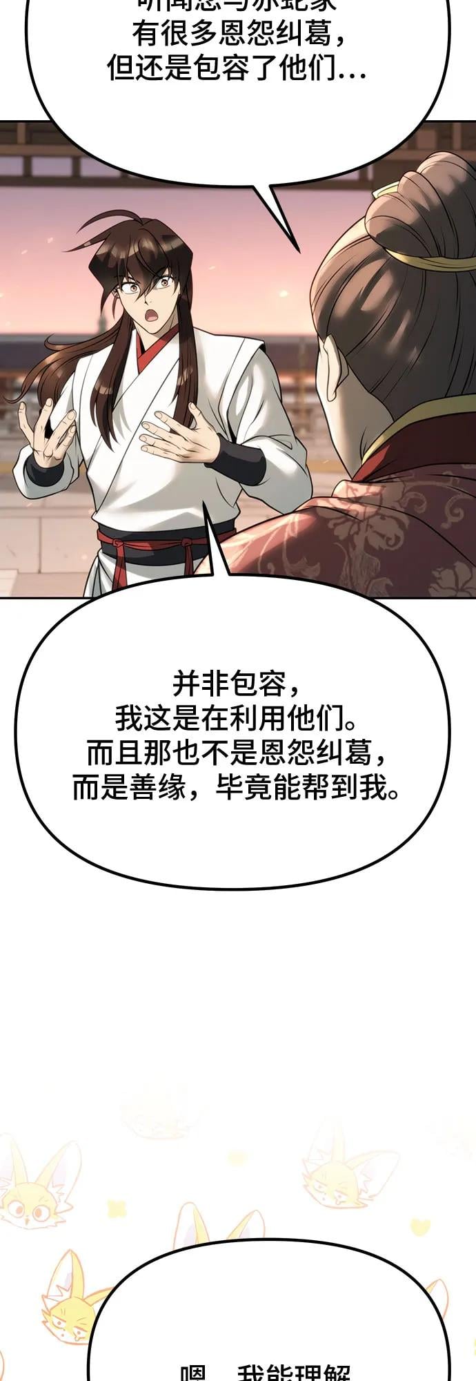第 69 页