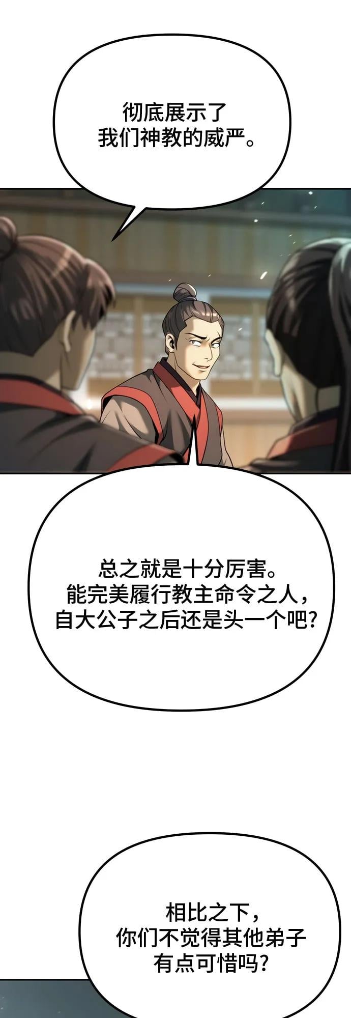 第 82 页