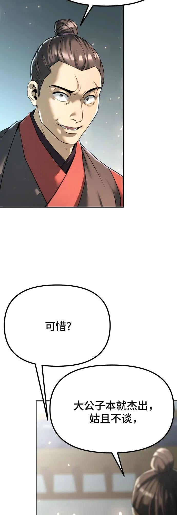 第 83 页