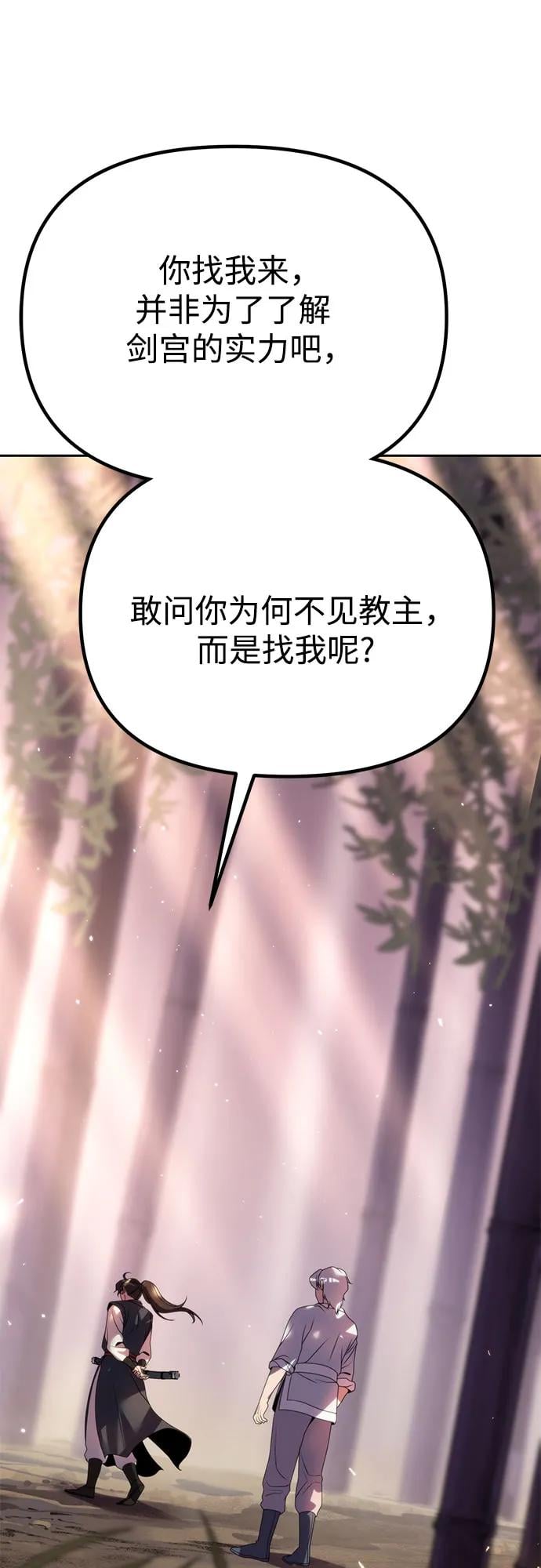 第 85 页
