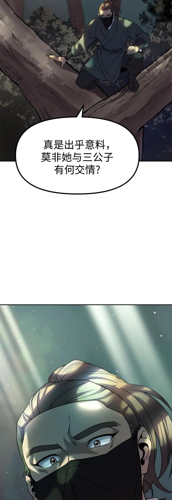 第 97 页