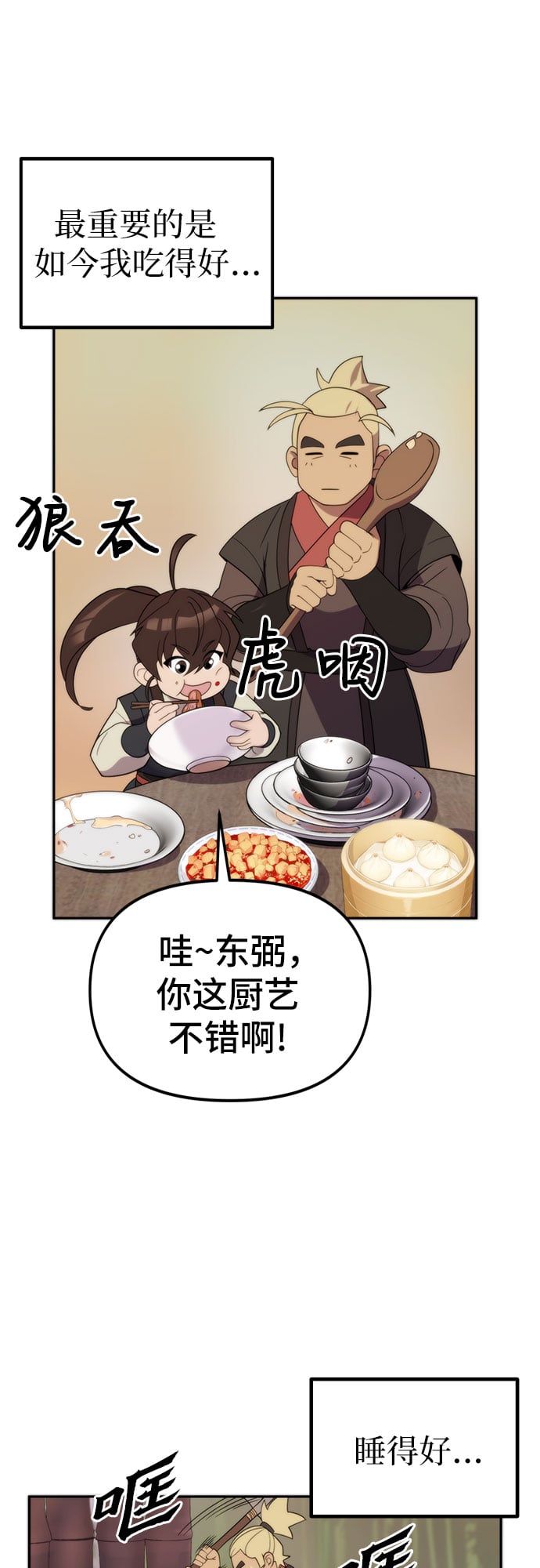 第 66 页