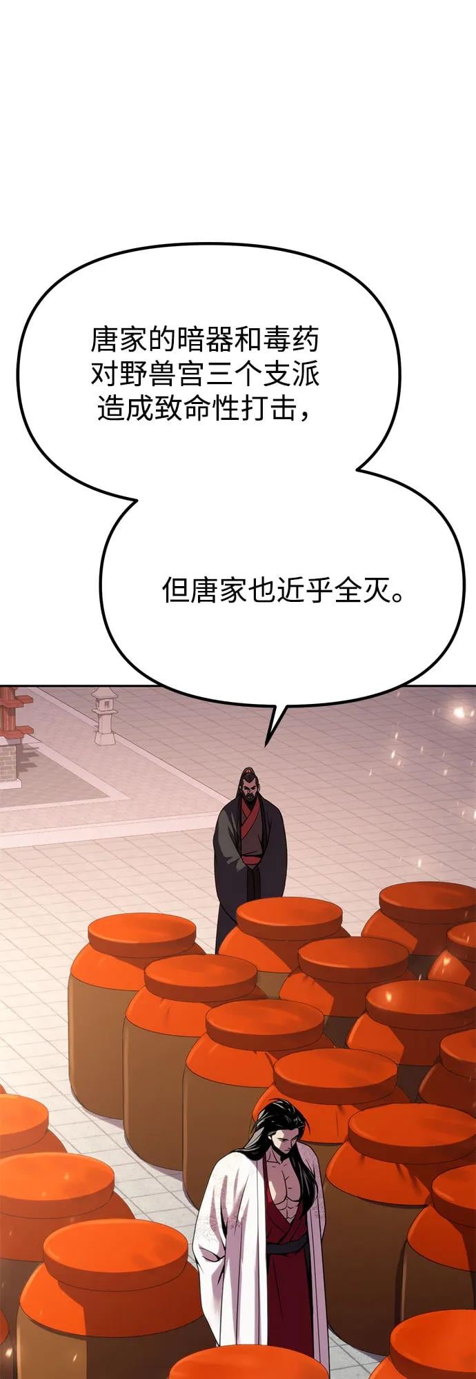 第 99 页