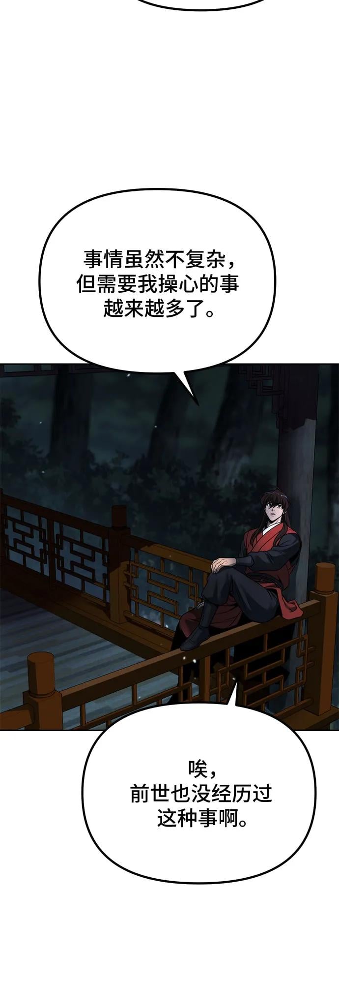 第 81 页
