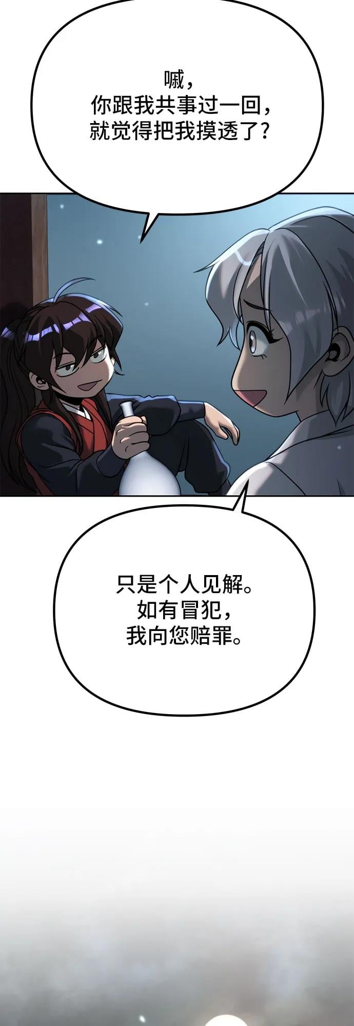 第 86 页