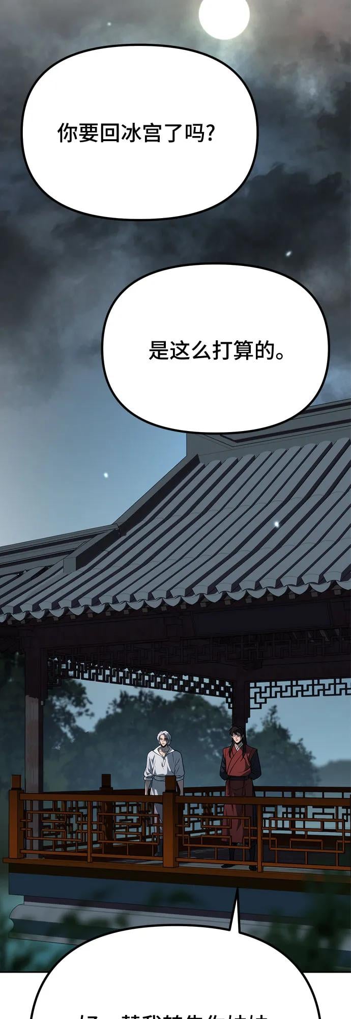 第 87 页