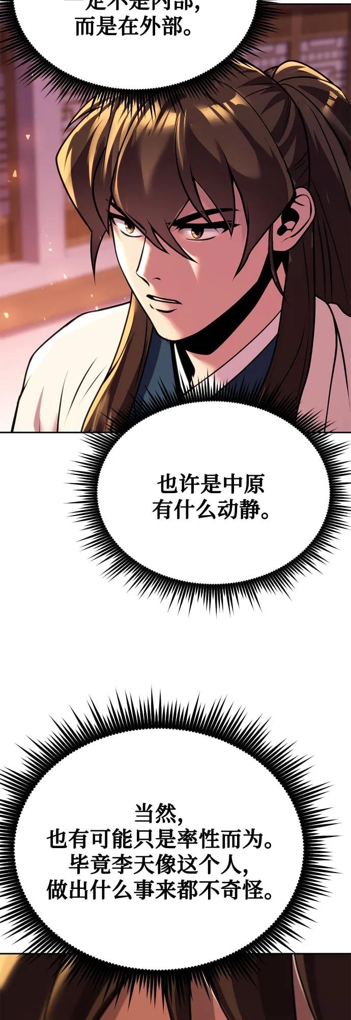 第 99 页