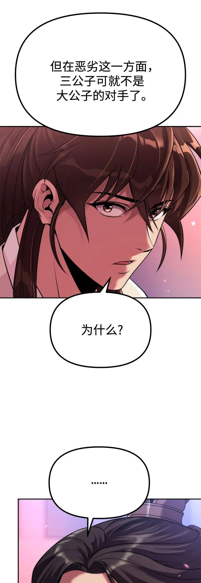 第 85 页