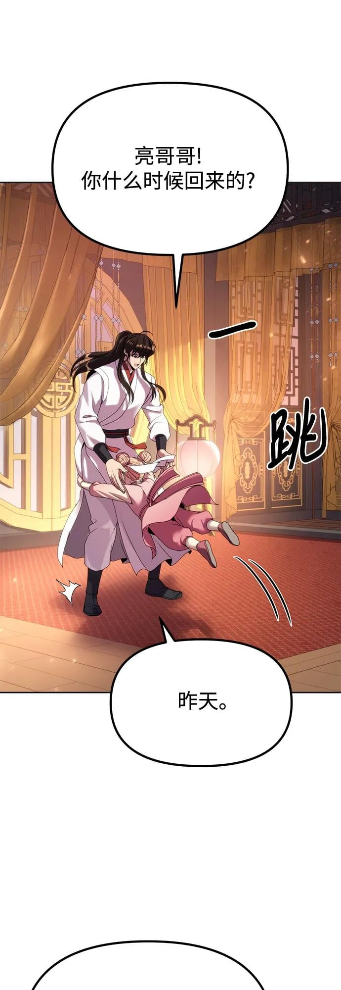第 84 页
