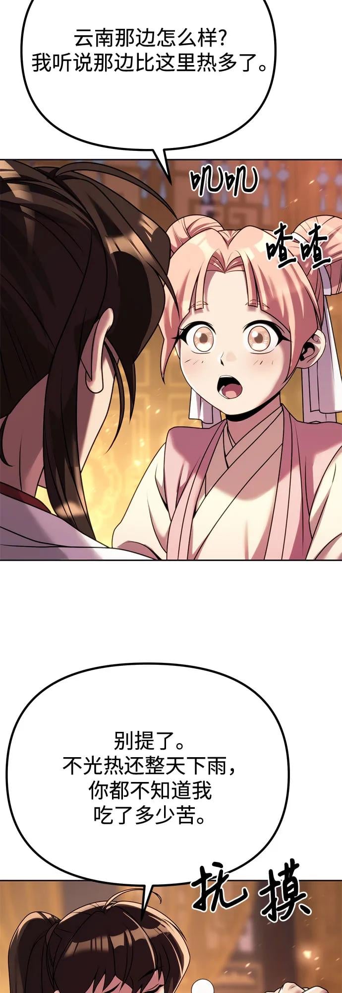 第 85 页