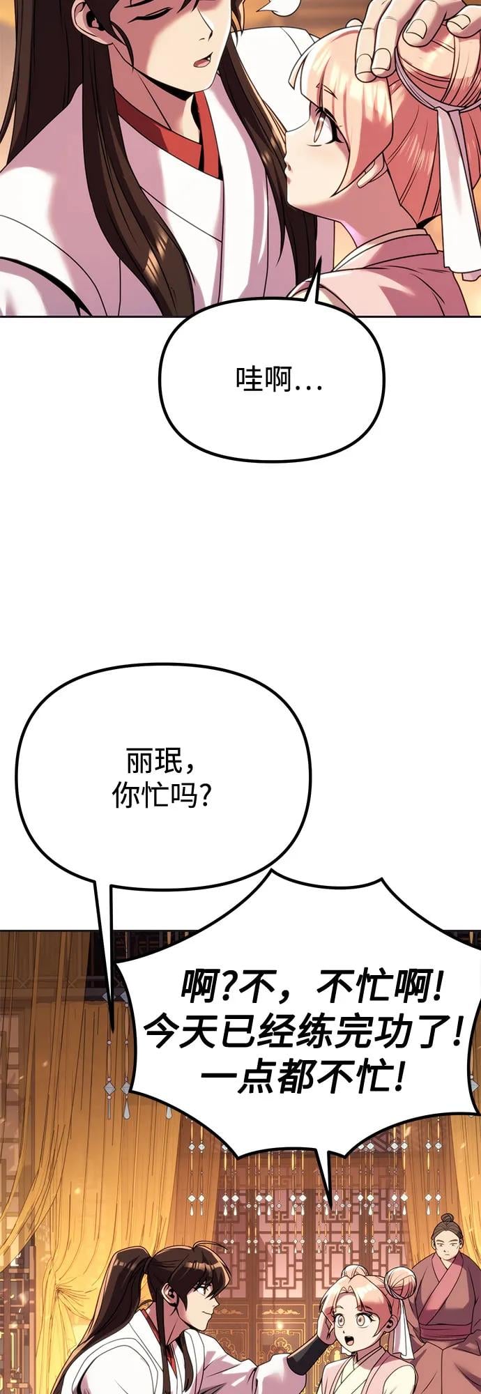 第 86 页