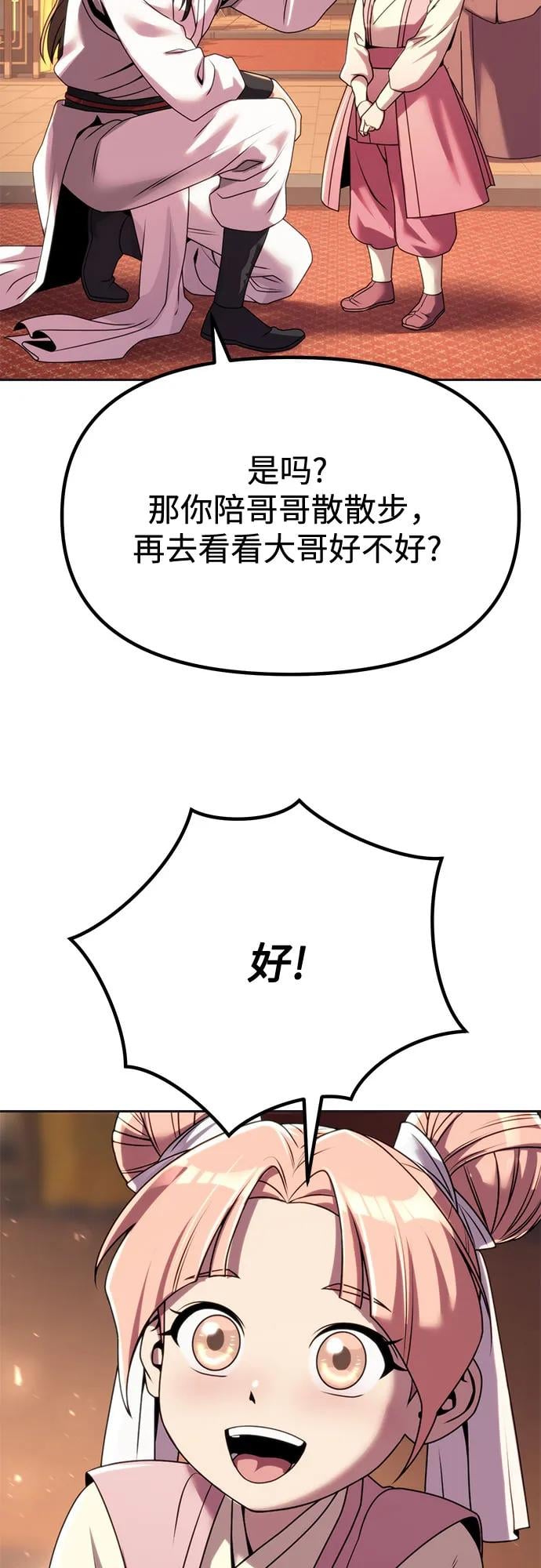 第 87 页