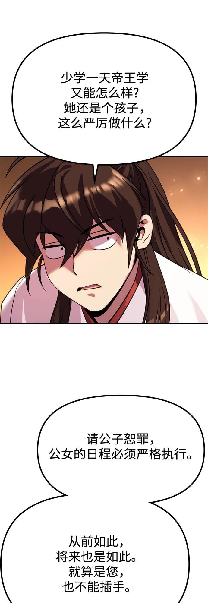 第 90 页