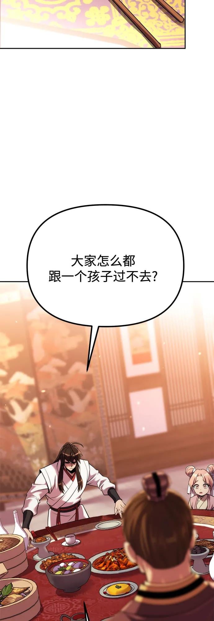 第 82 页