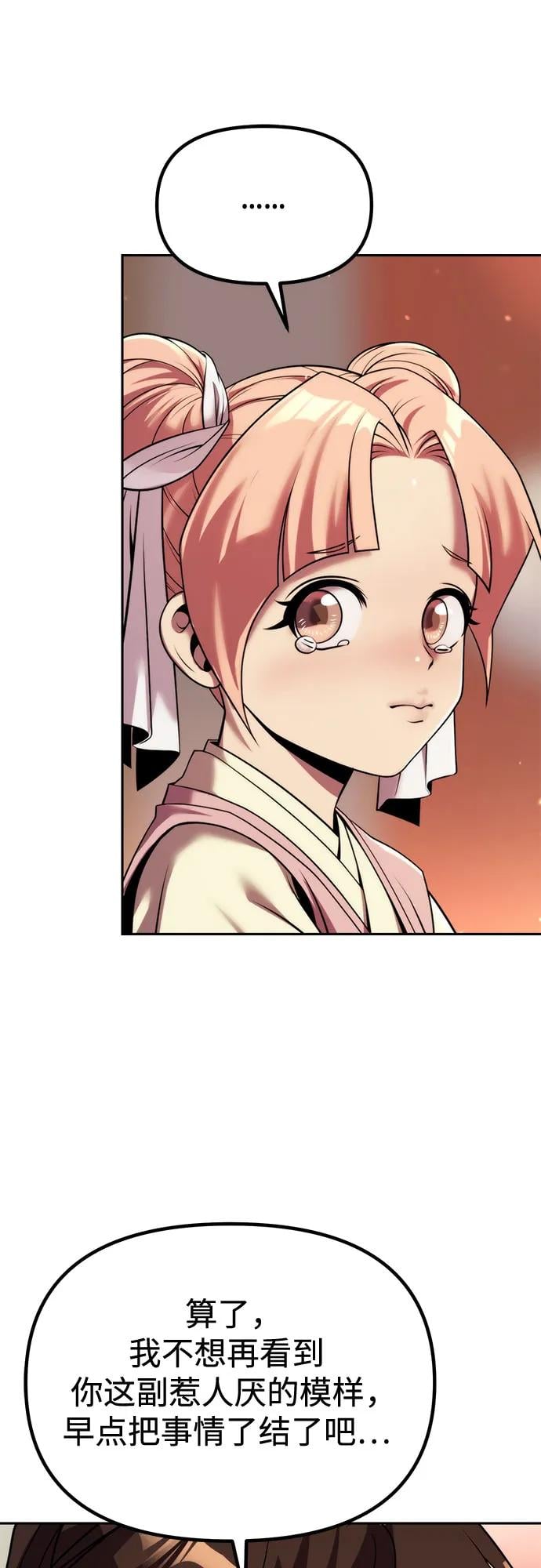 第 84 页