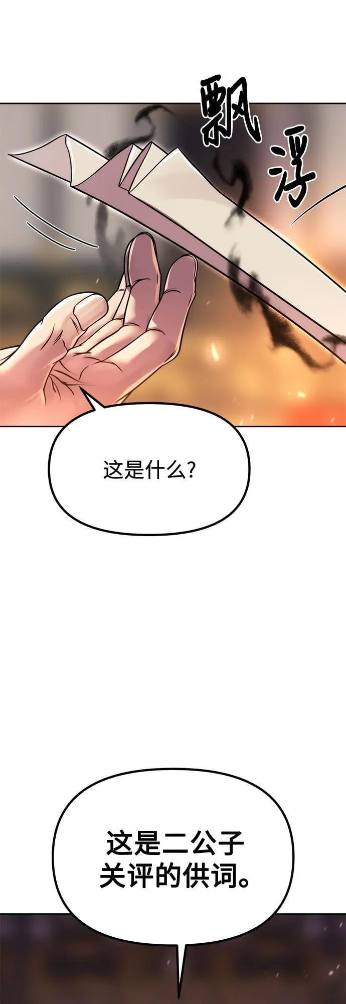 第 77 页
