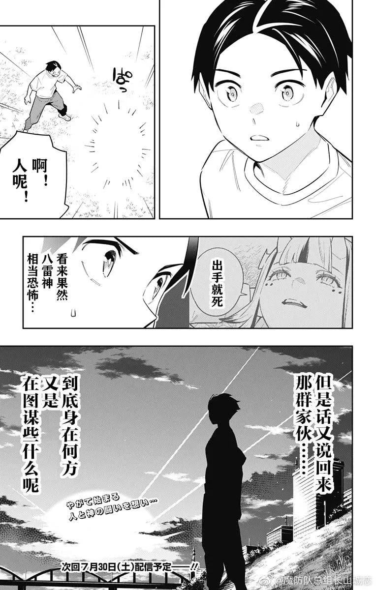 第 20 页