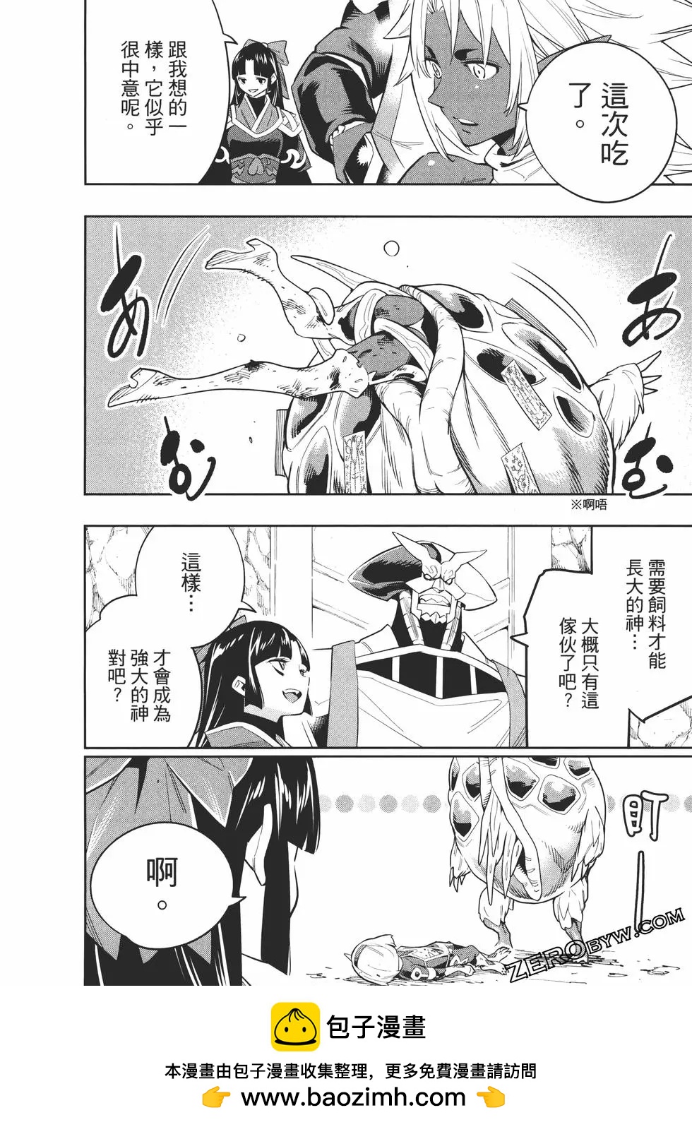 第 100 页