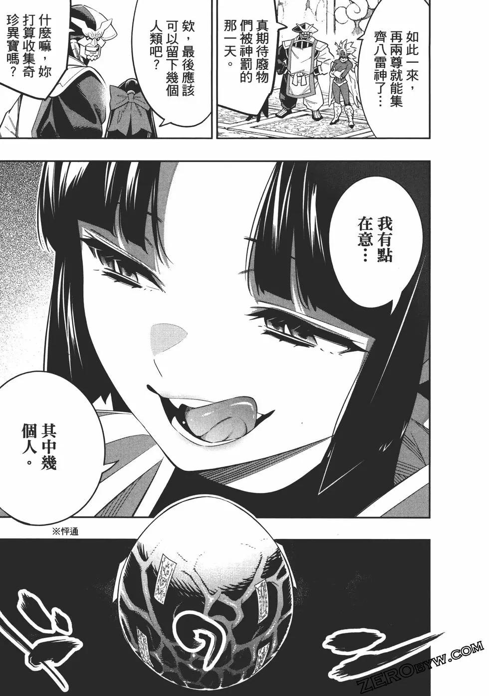 第 103 页
