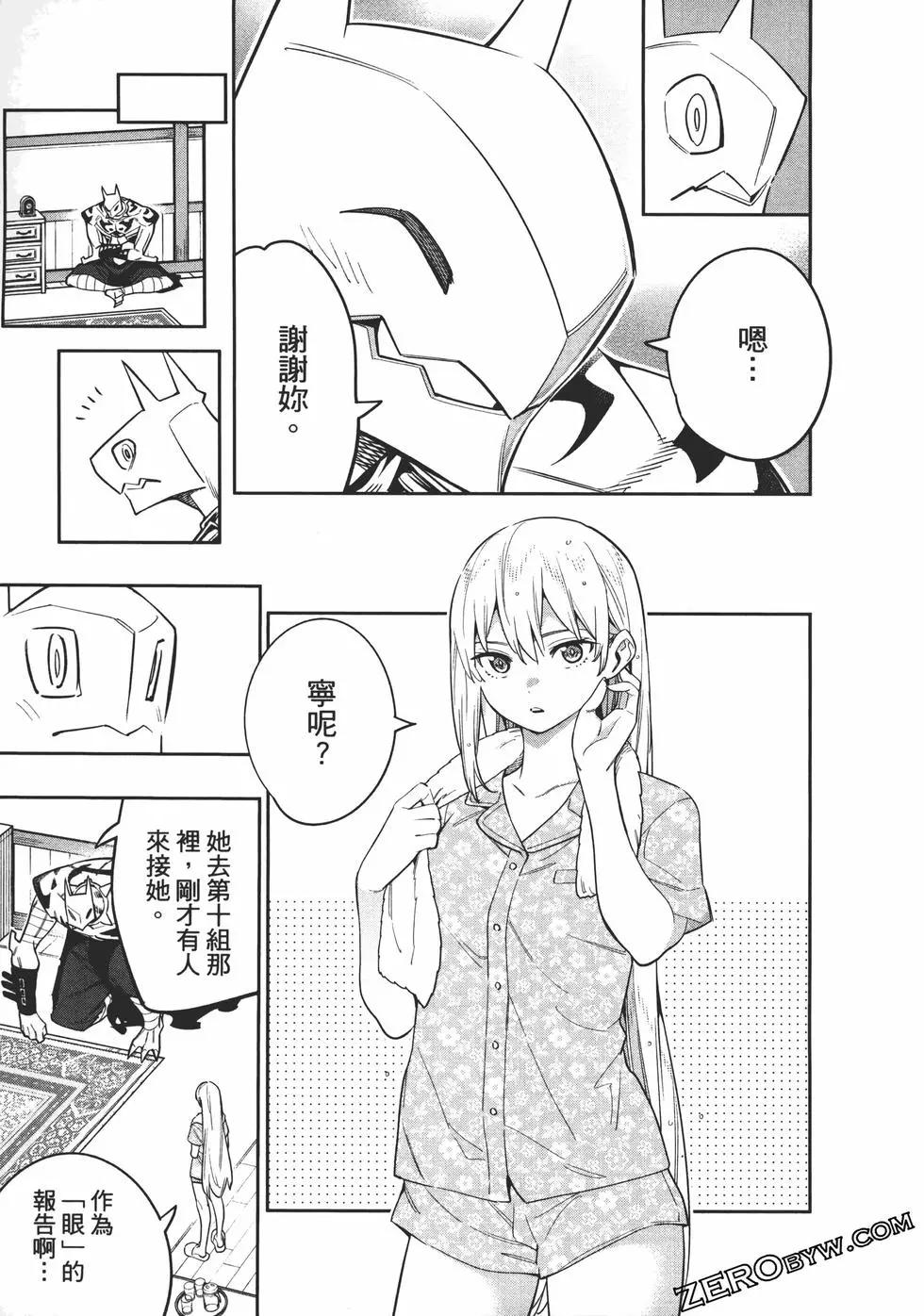 第 87 页