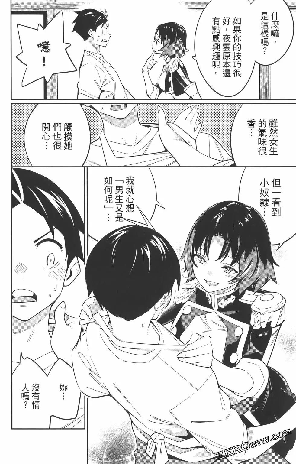 第 111 页