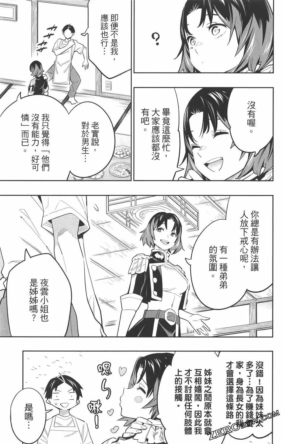 第 112 页
