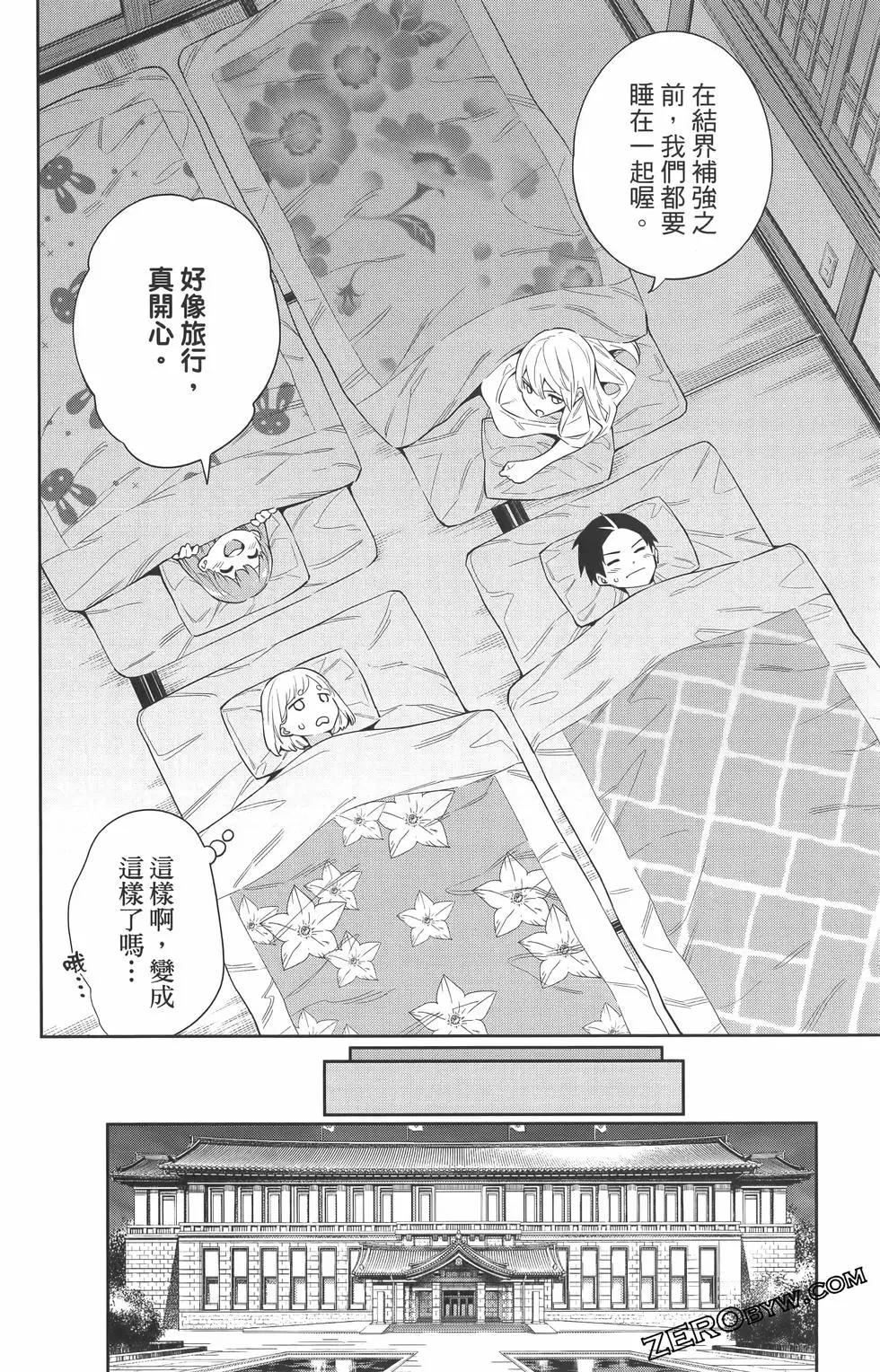 第 67 页
