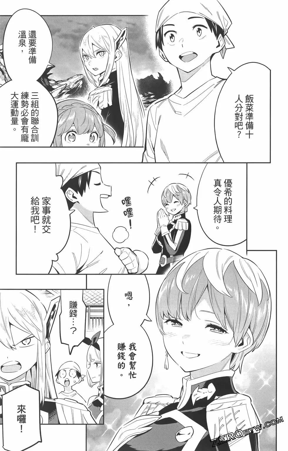 第 88 页