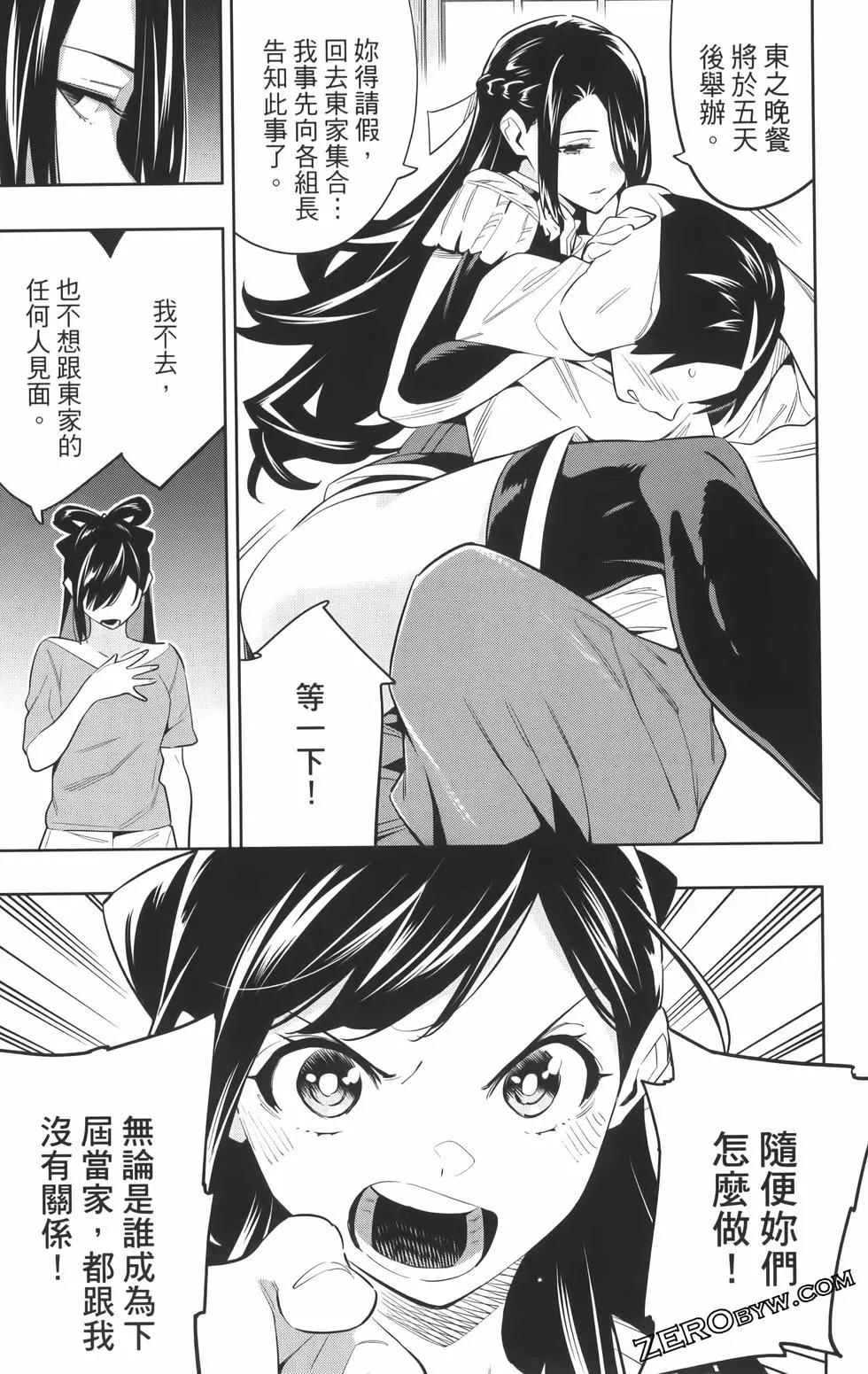 第 49 页